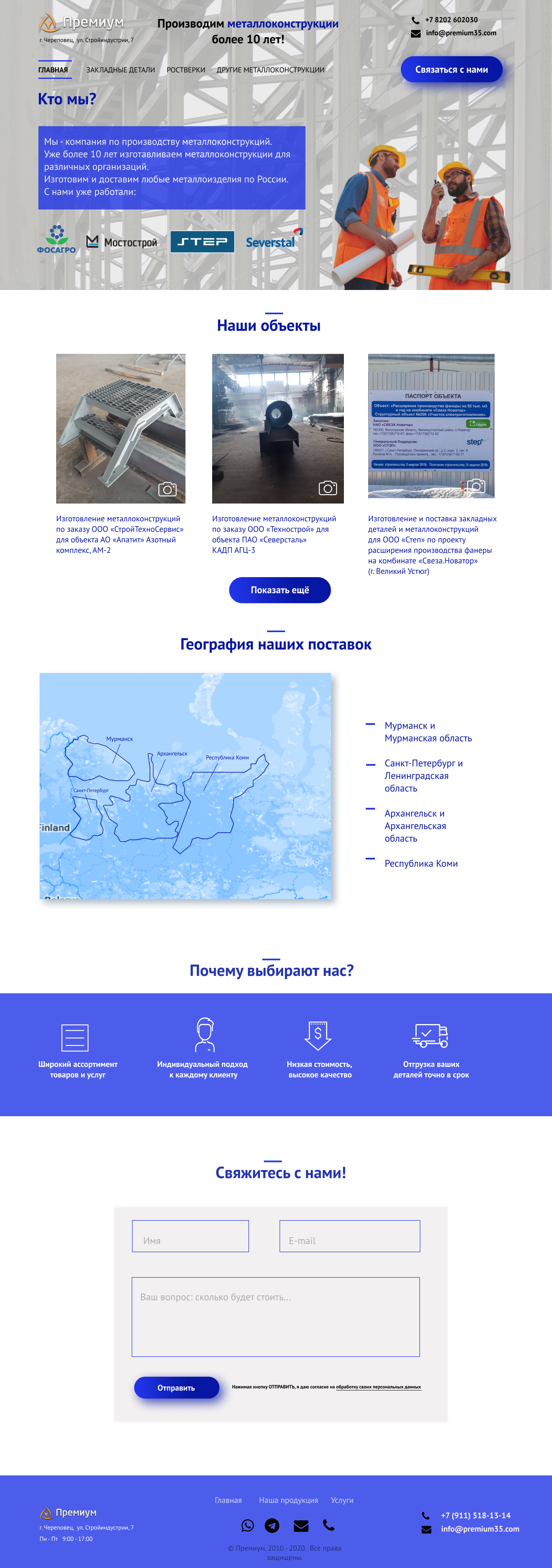 Металл главная (1).png