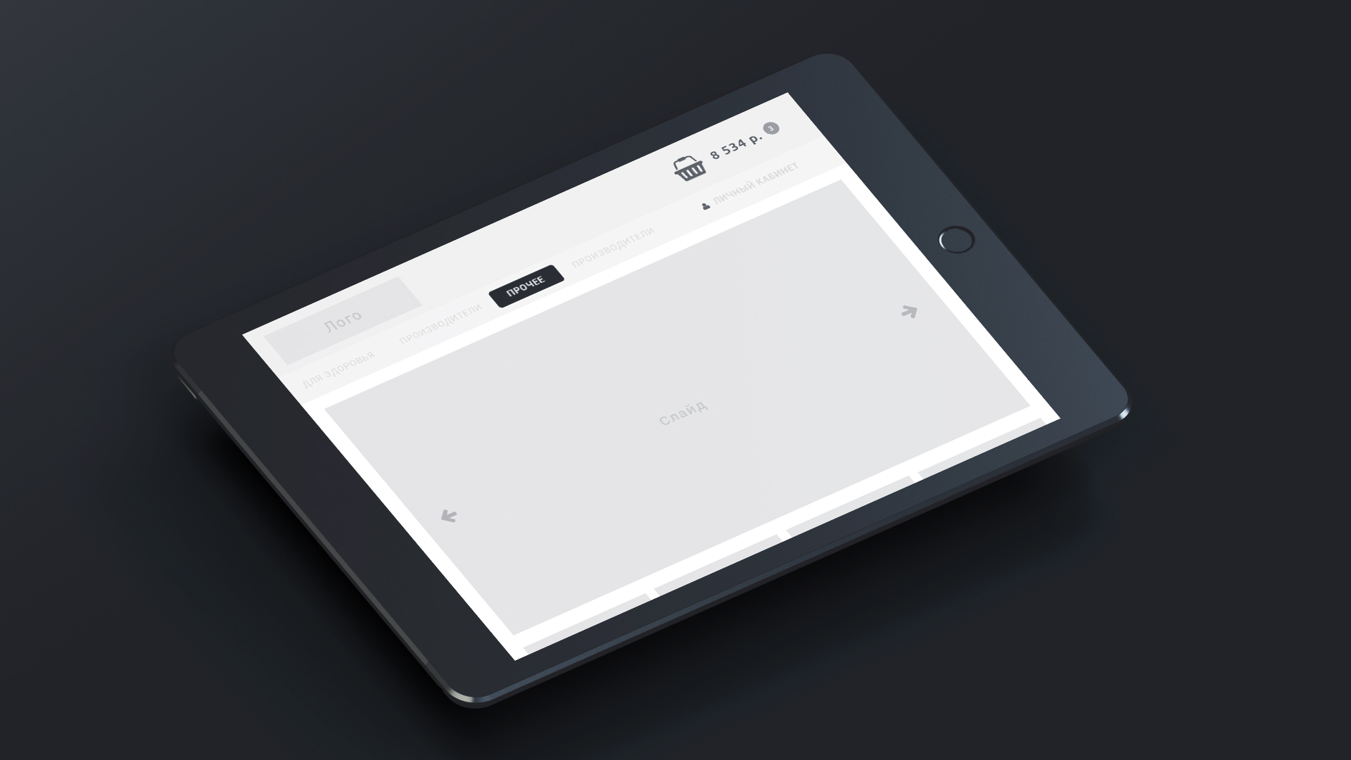 iPad хелфшоп.jpg