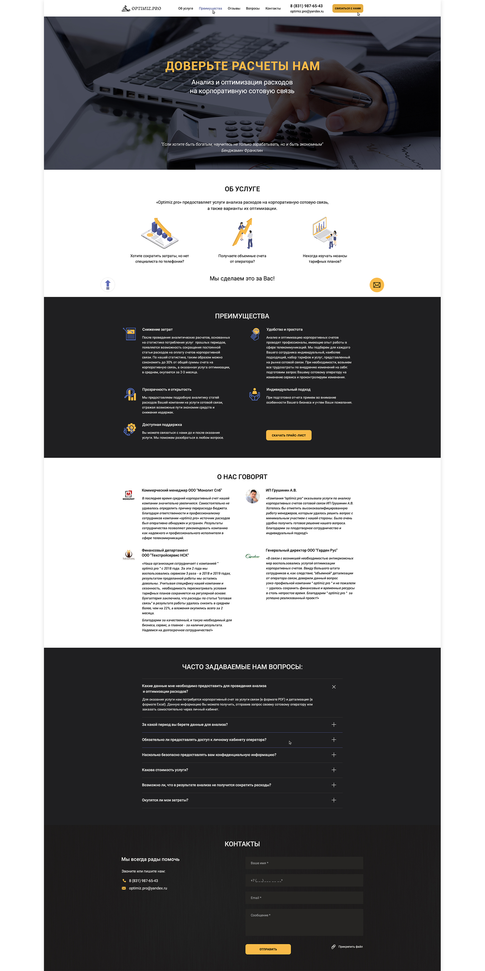 Optimiz 1600.3200.jpg