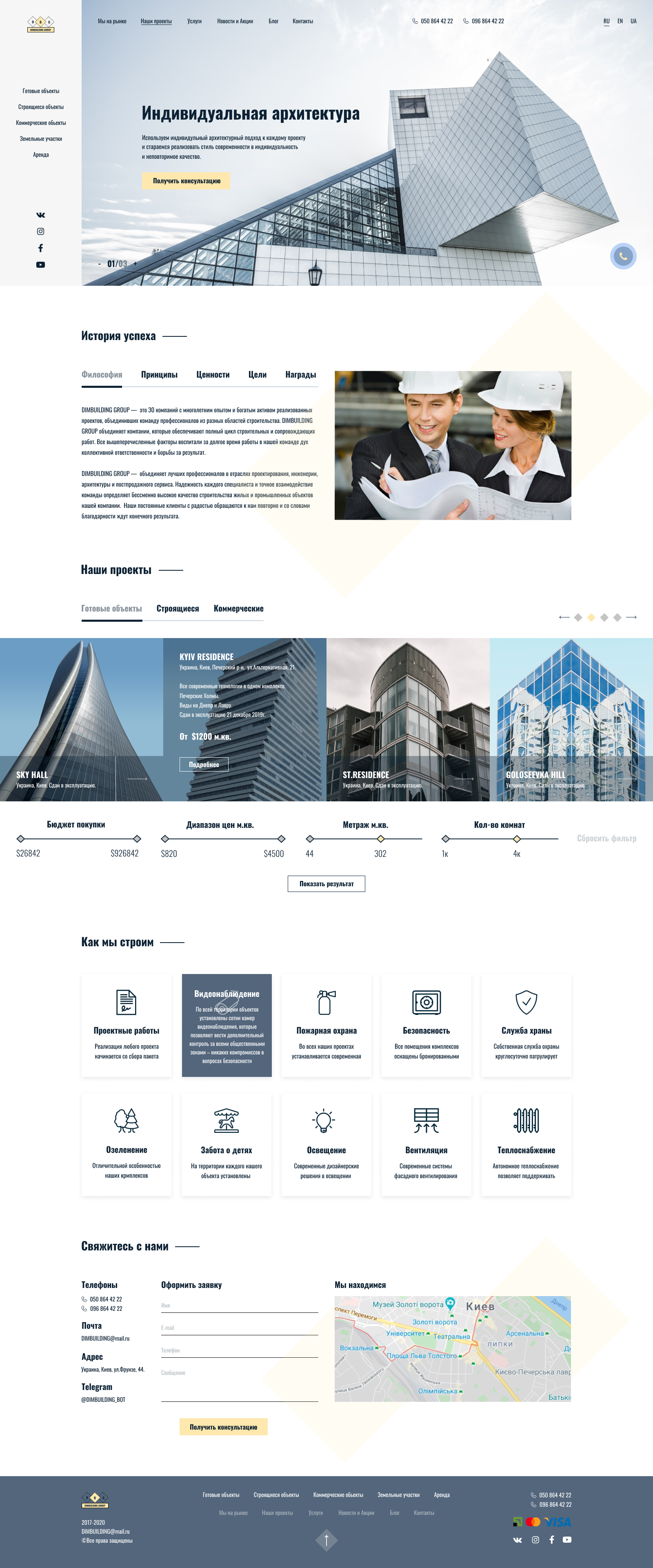Сonstruction company.jpg