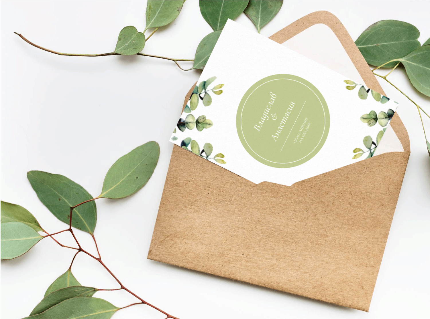 Greeting Card and Envelope.jpg