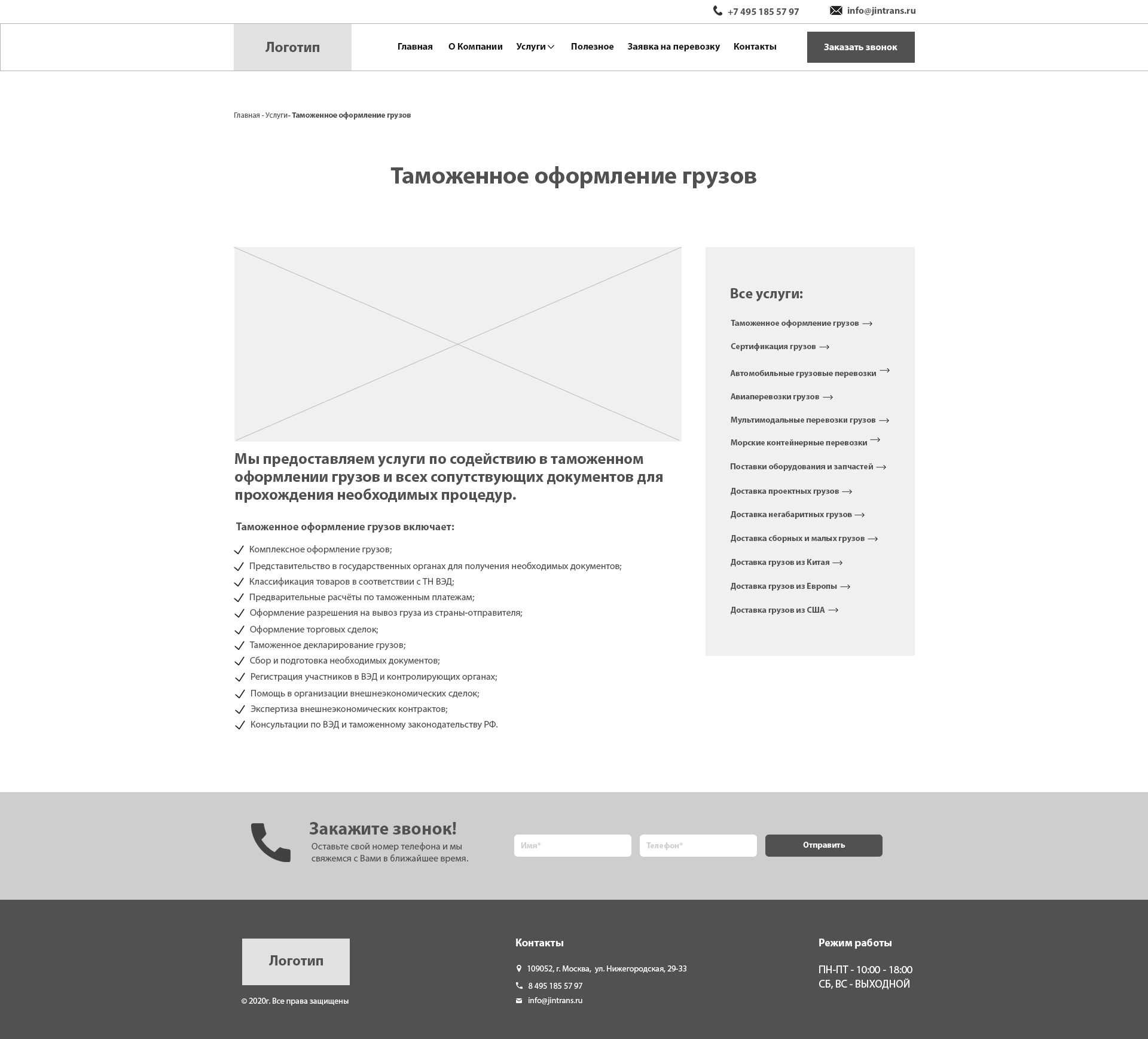 Внутренняя услуги.jpg