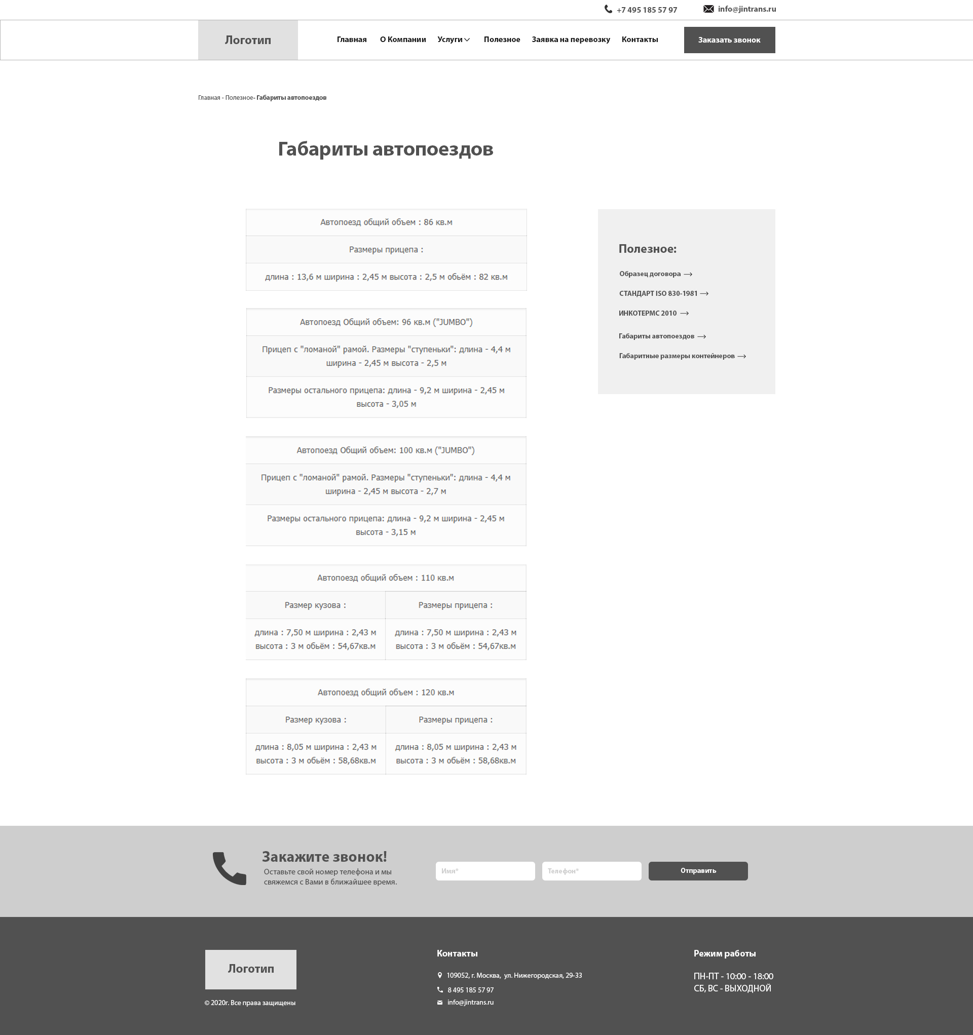 Внутренняя полезное.jpg