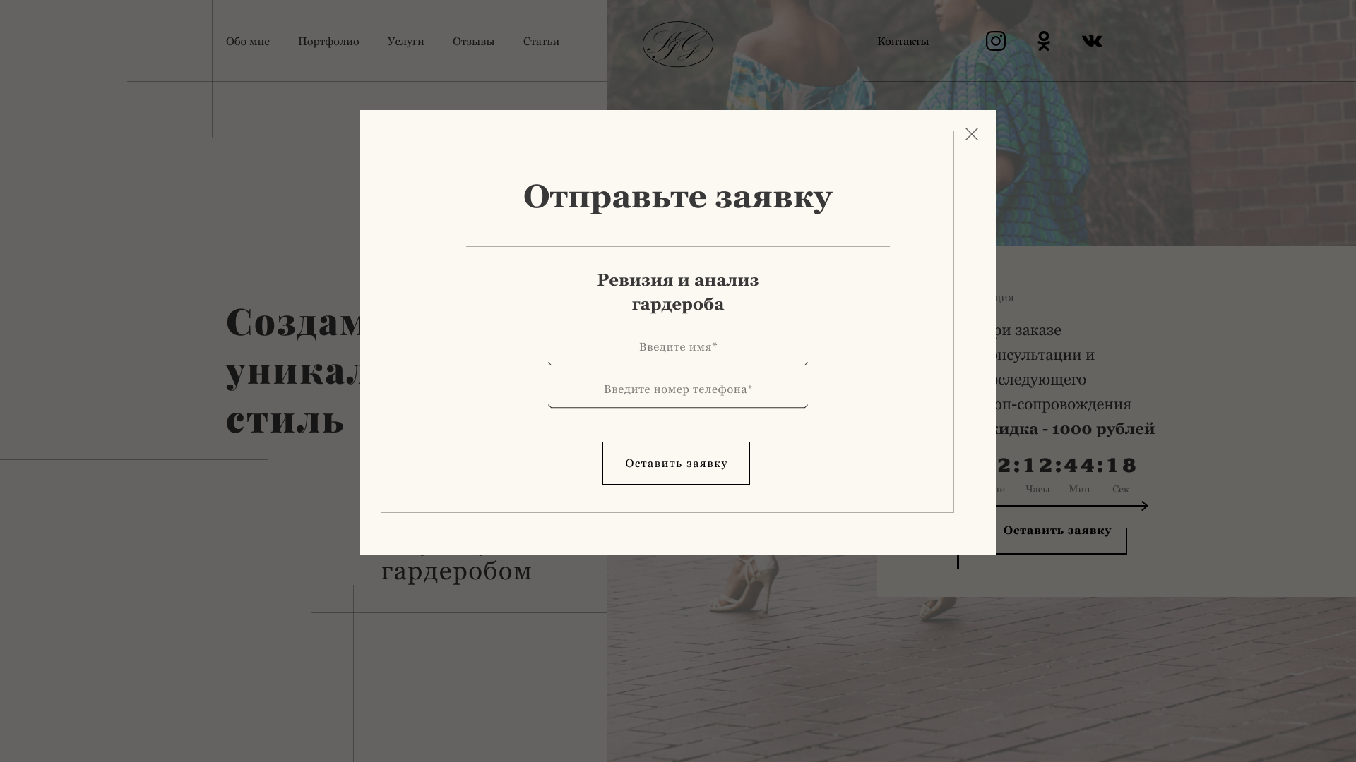 Форма обратной связи.png