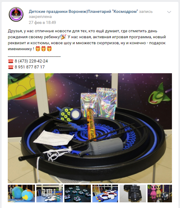 (вк) Планетарий.jpg