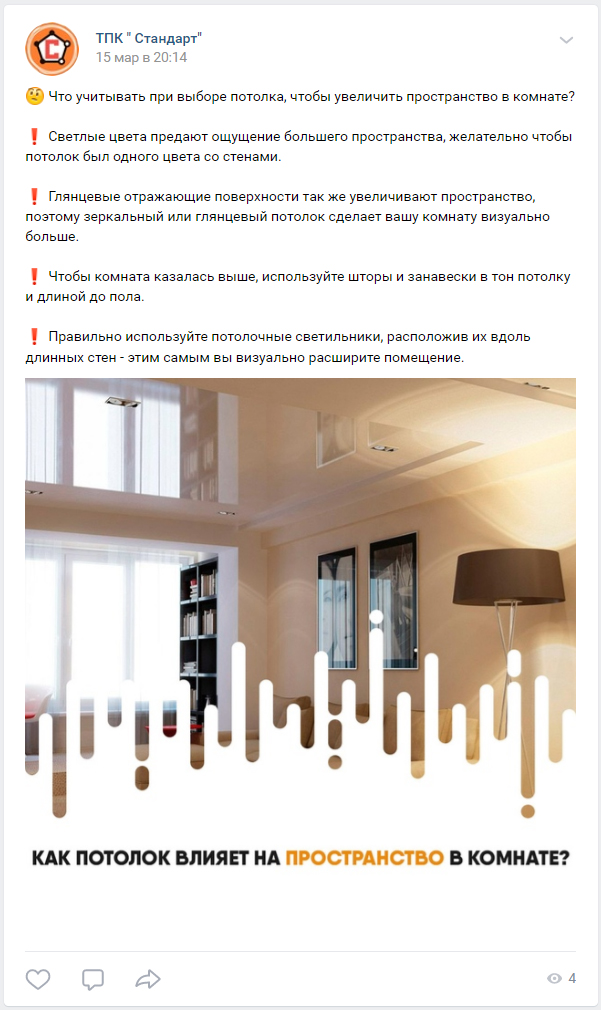 (вк) Потолки СТ.jpg