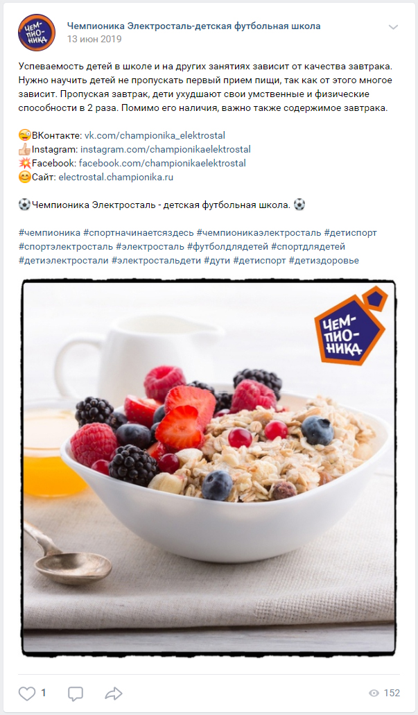 (вк) Чемпионика2.jpg