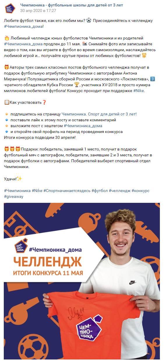 (вк) Чемпионика3.jpg