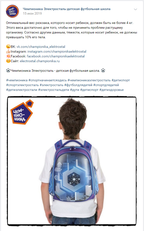 (вк) Чемпионика4.jpg