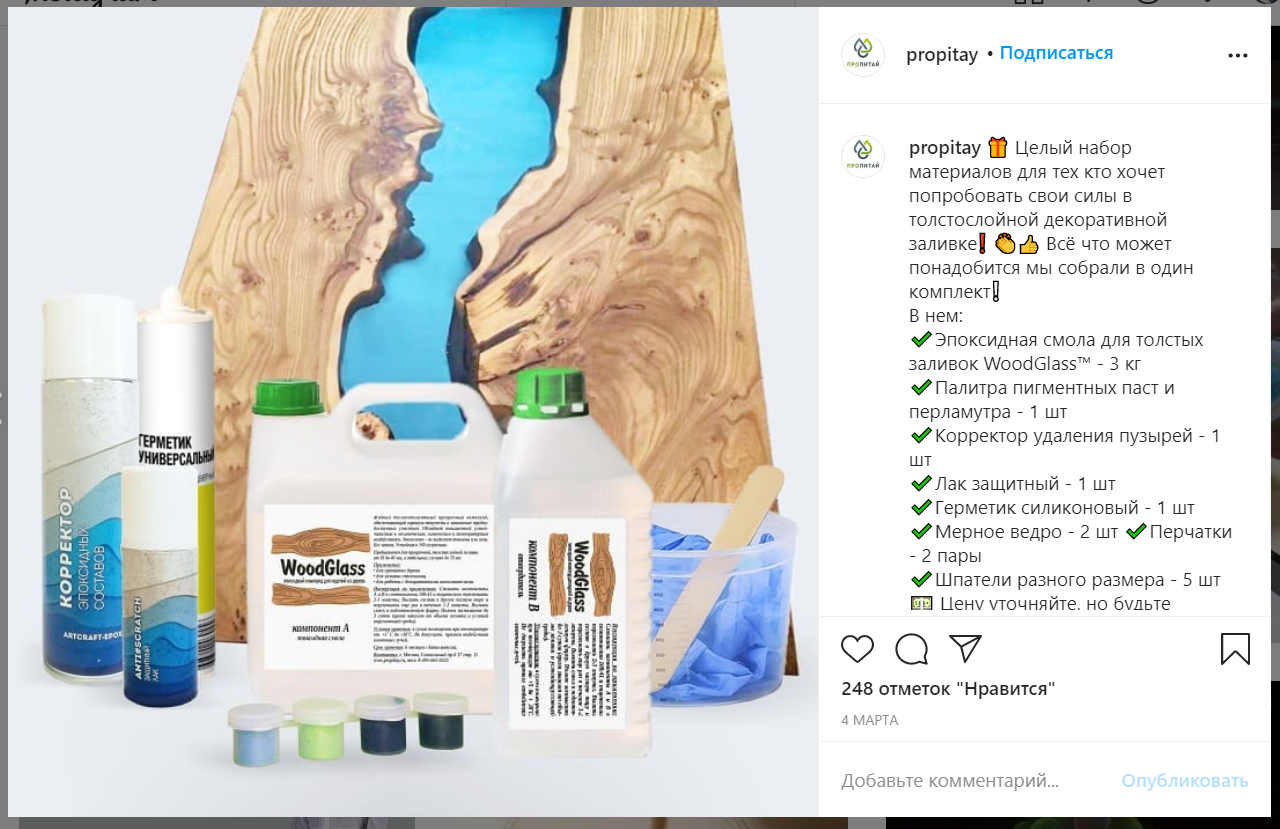 (иг) Смола.jpg