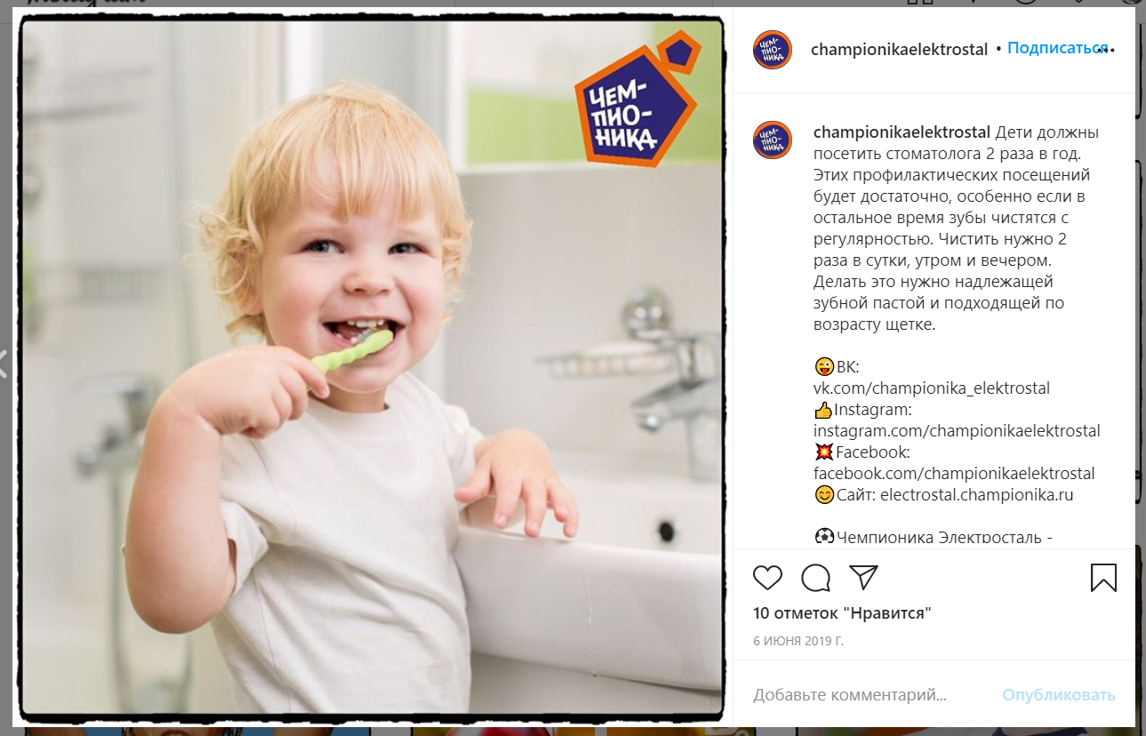 (иг) Чемпионика.jpg