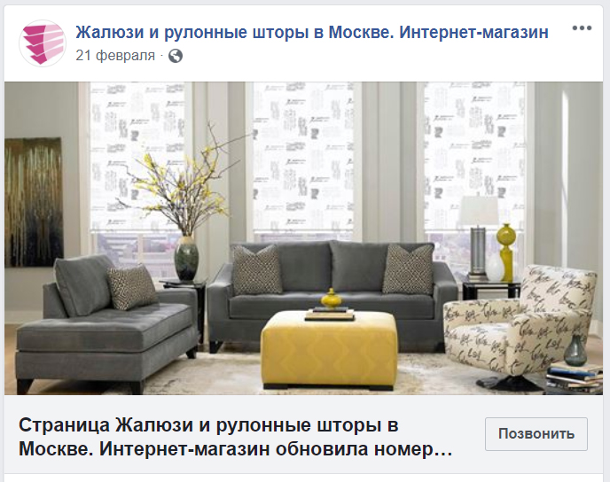 (фб) Жалюзи.jpg