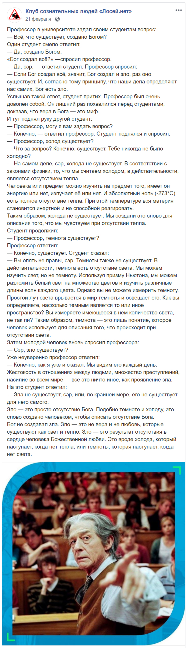 (фб) Знания.jpg