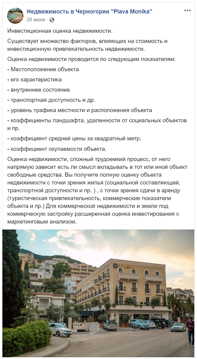 (фб) Недвижимость.jpg