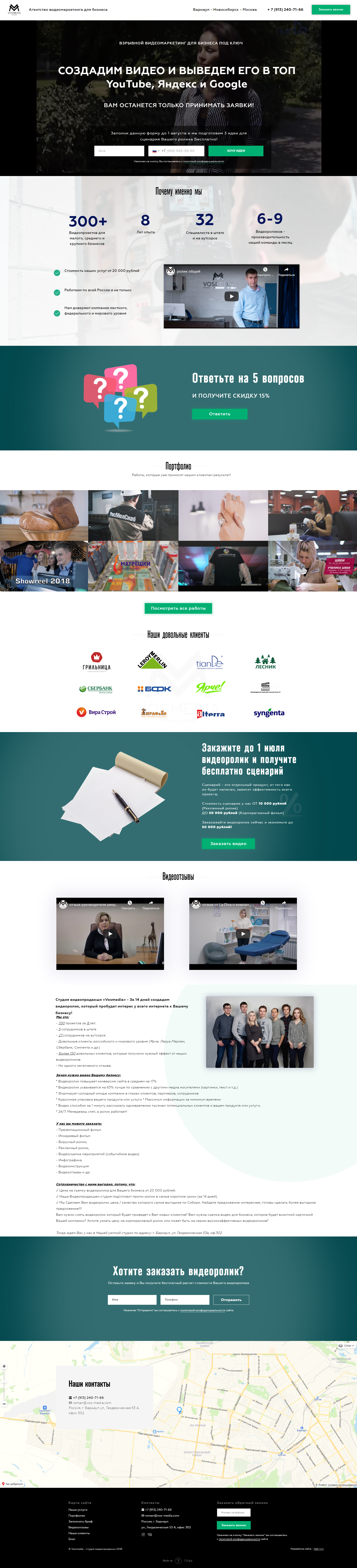 9. видеопродакшн.jpg