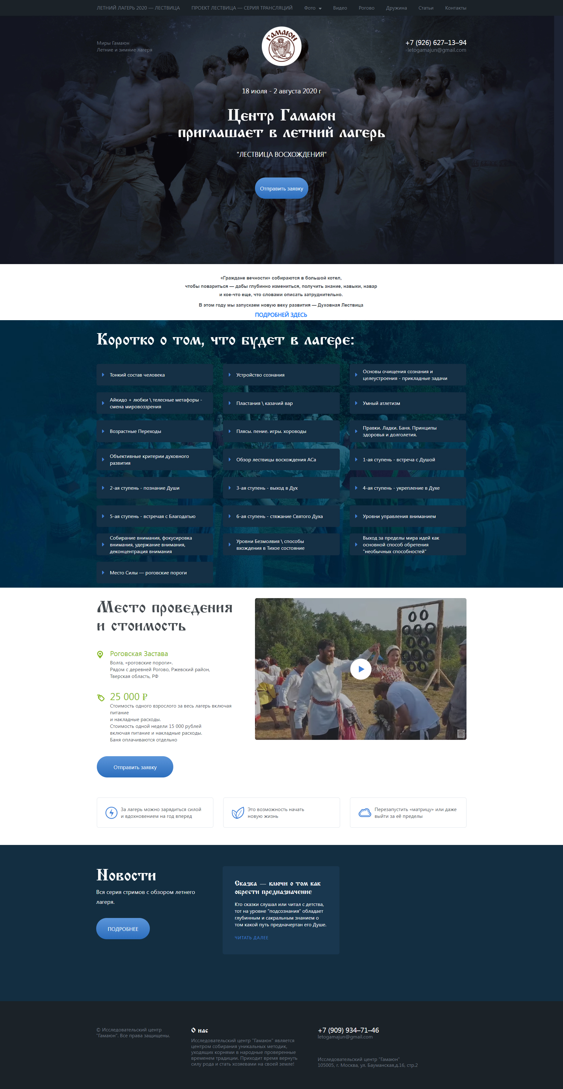 10. гамаюн.jpg