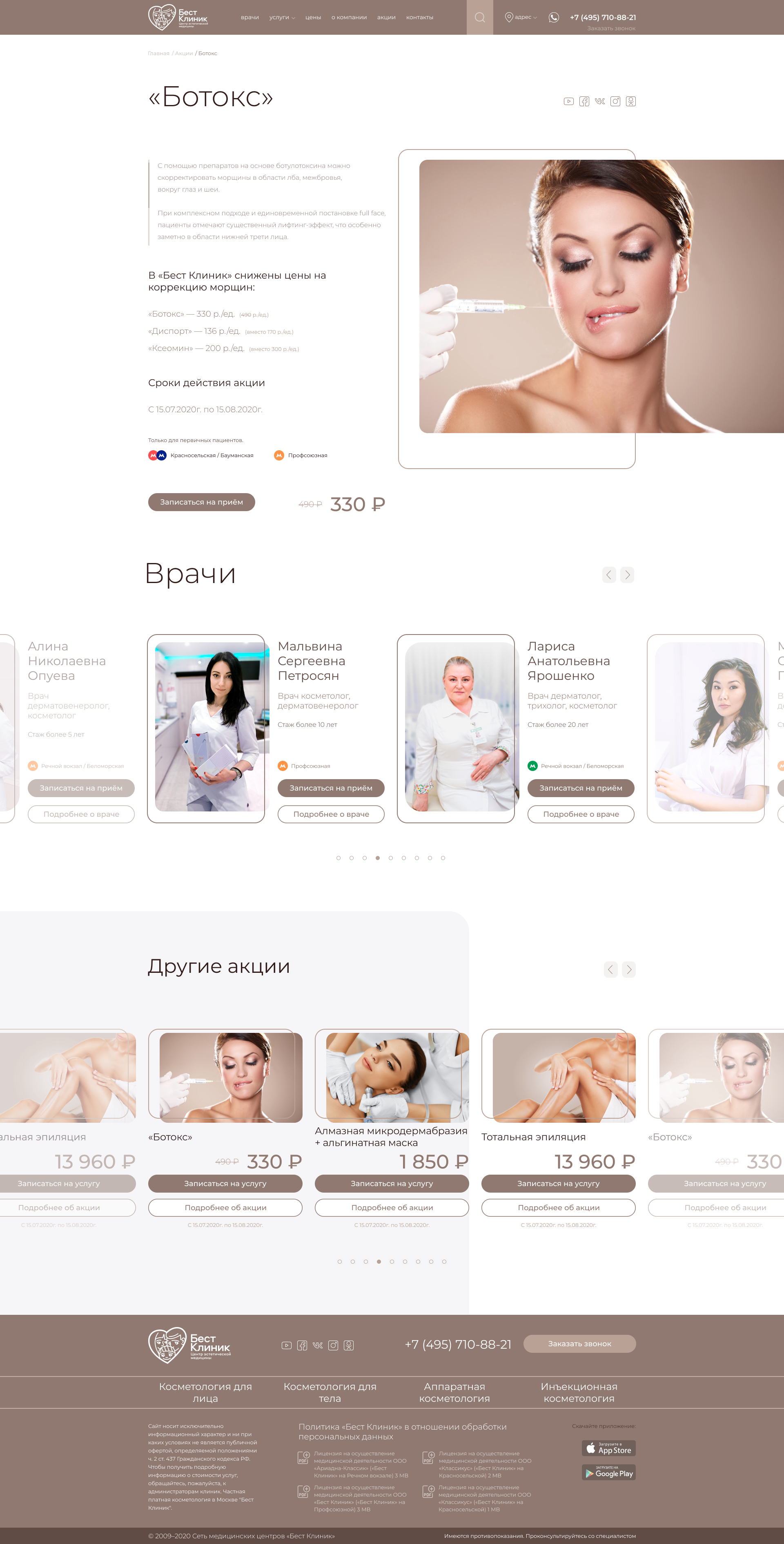 Акции Карточка.png