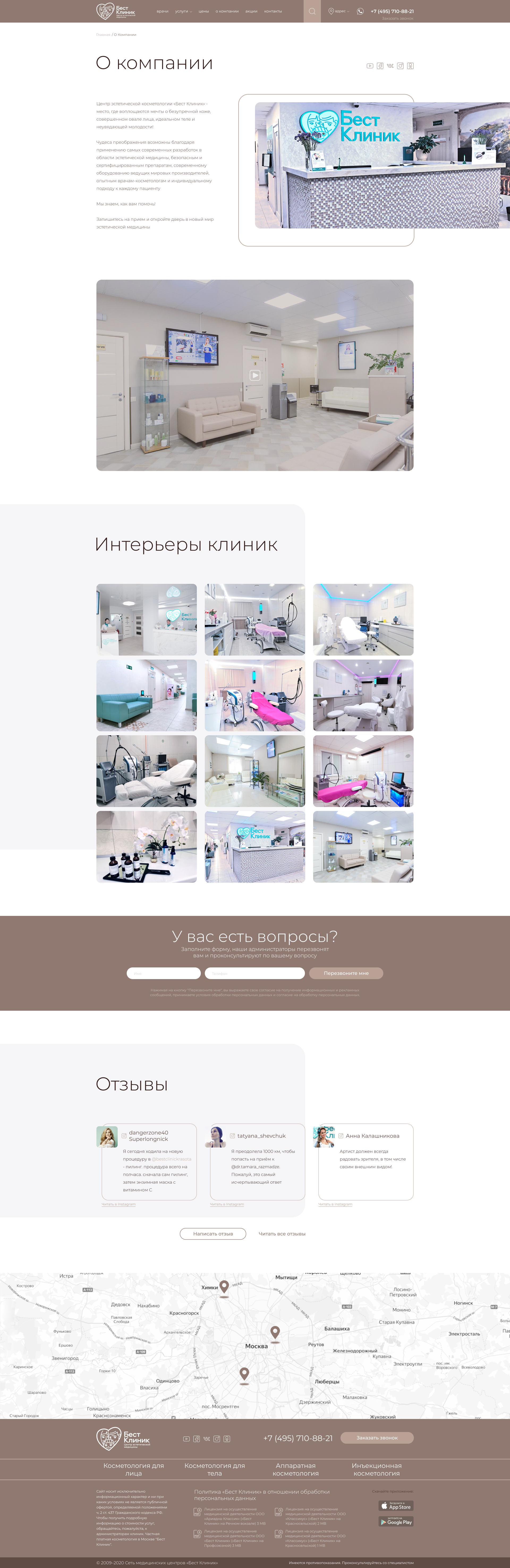 О компании.png