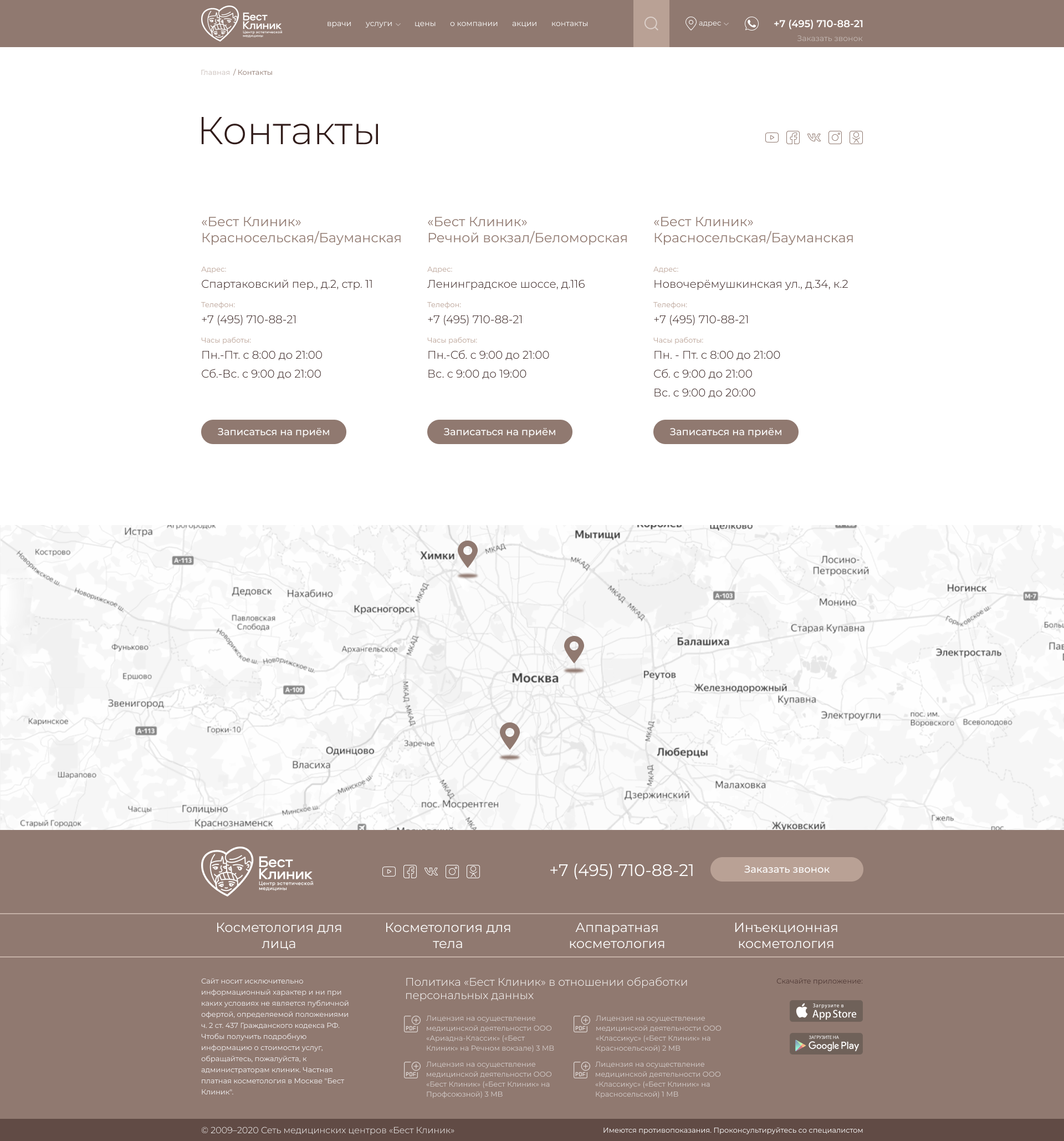 Контакты.png