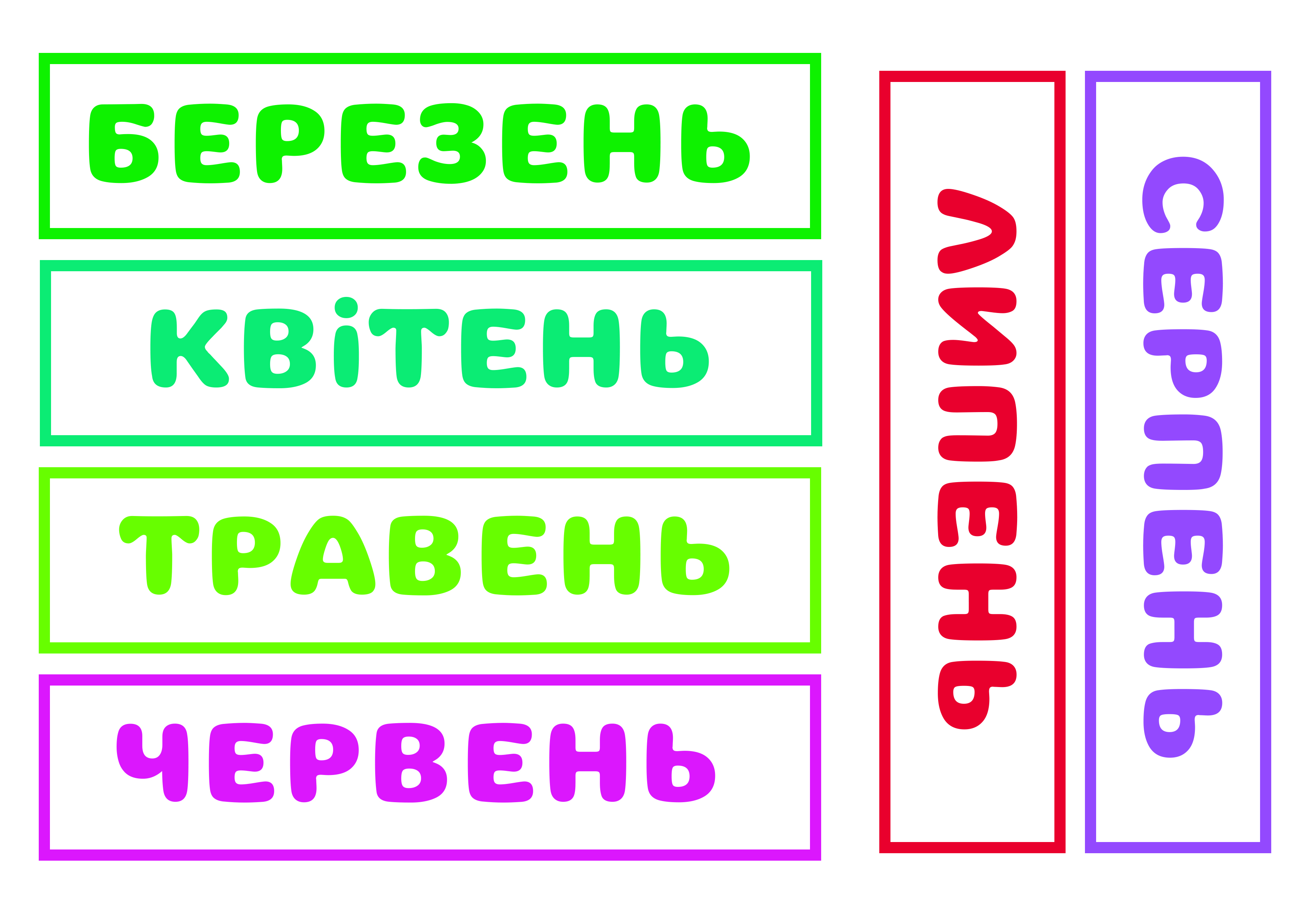 весна лето.jpg
