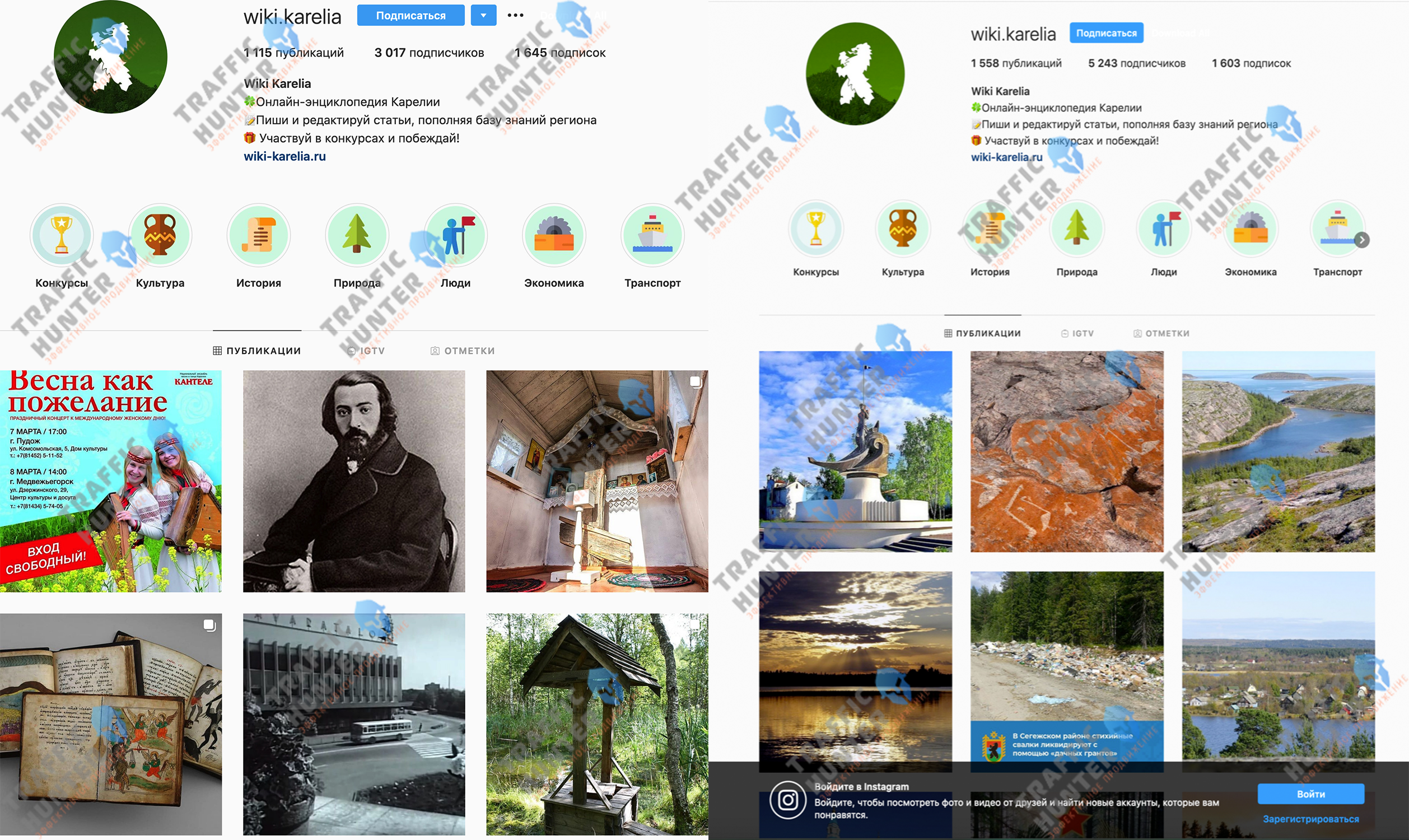 До и после продвижения в IG.png