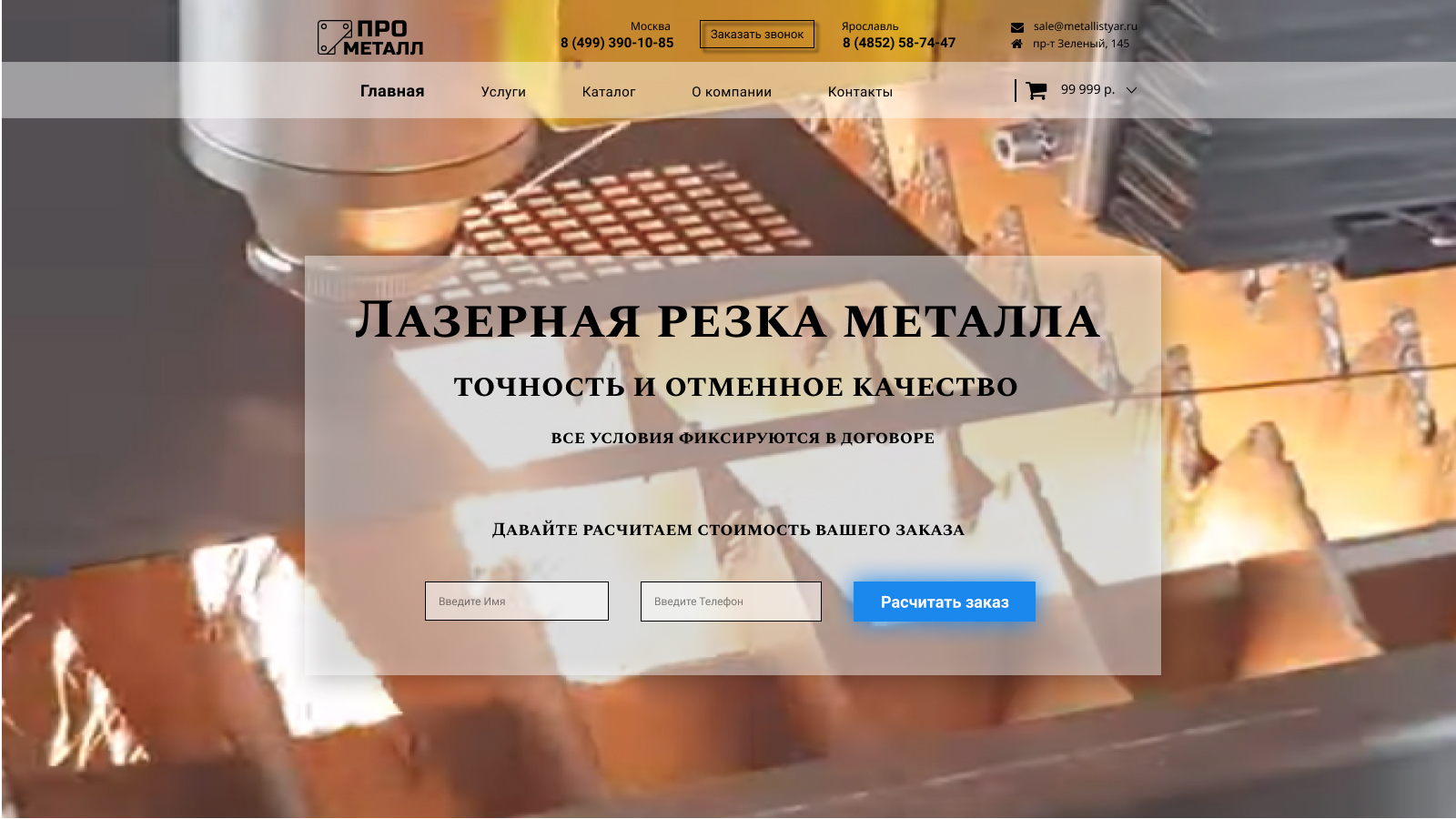 прометалл превью.jpg