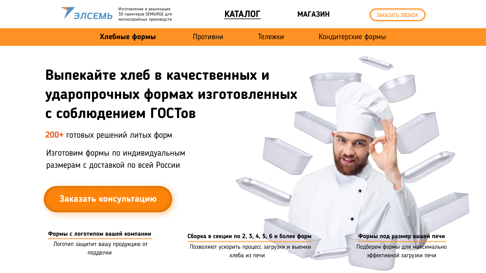 превью элсемь.jpg