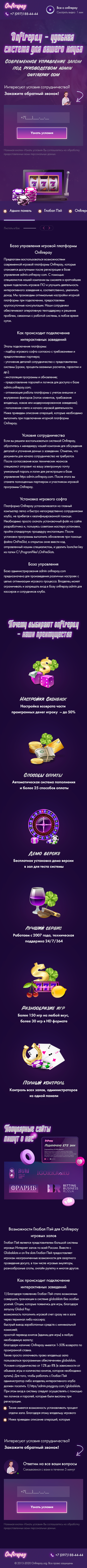 моб.png