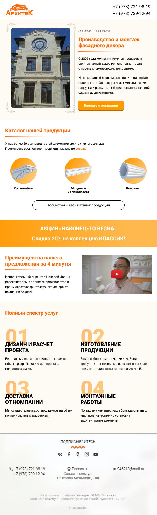 АРХИТЕК_КП.png