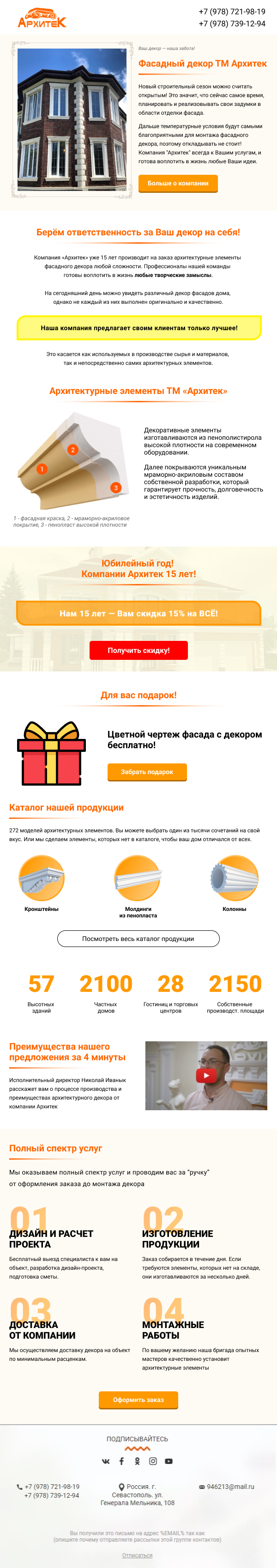 АРХИТЕК_КП2.png