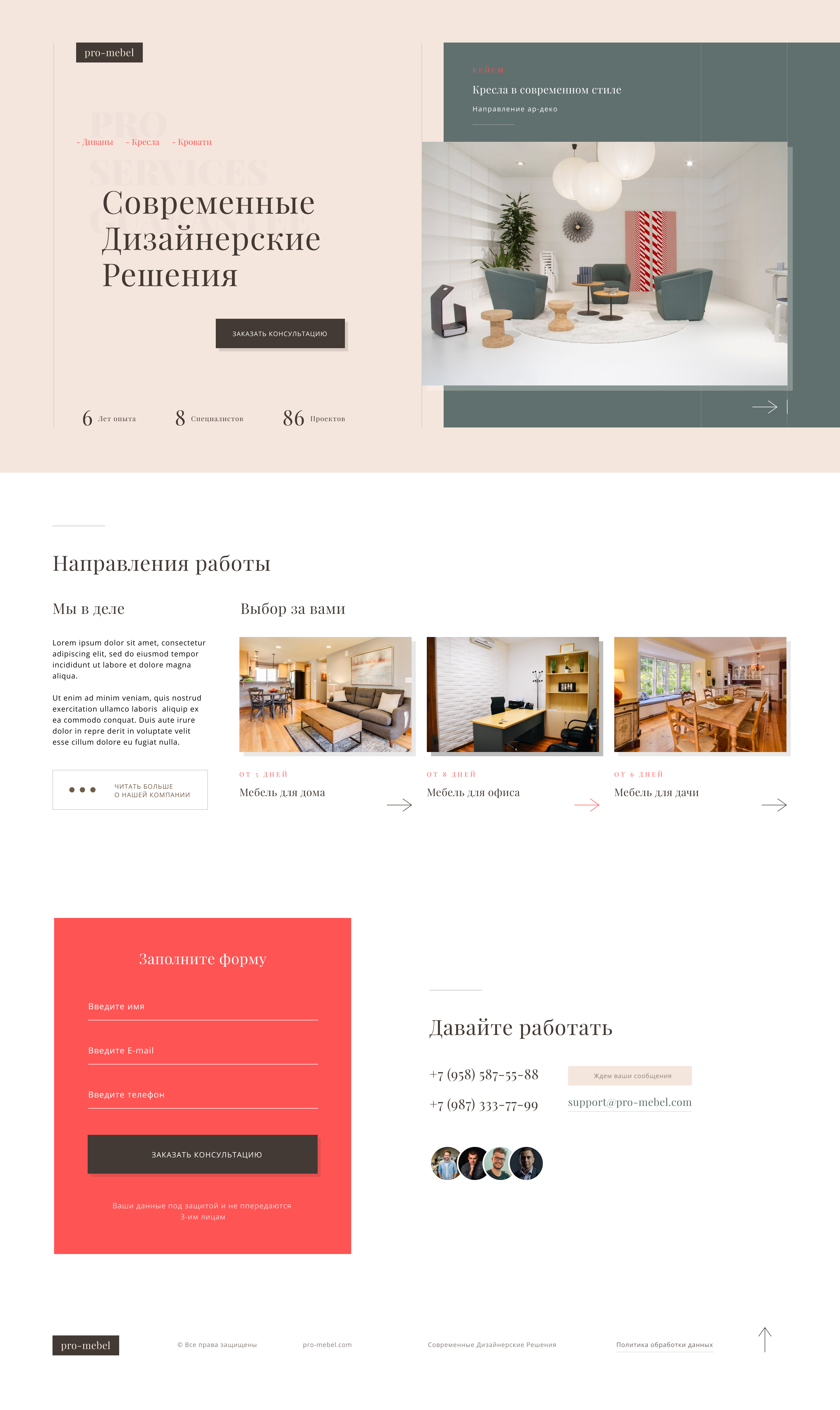 pro-mebel.jpg