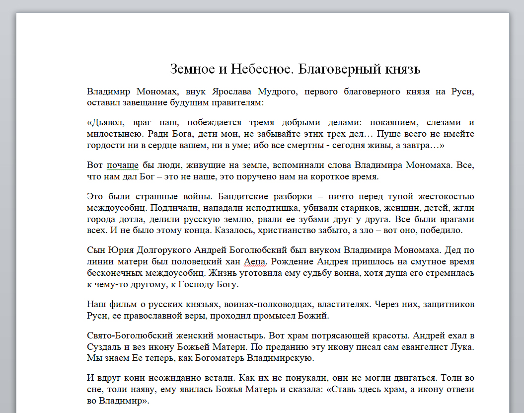 Земное и Небесное_2.jpg