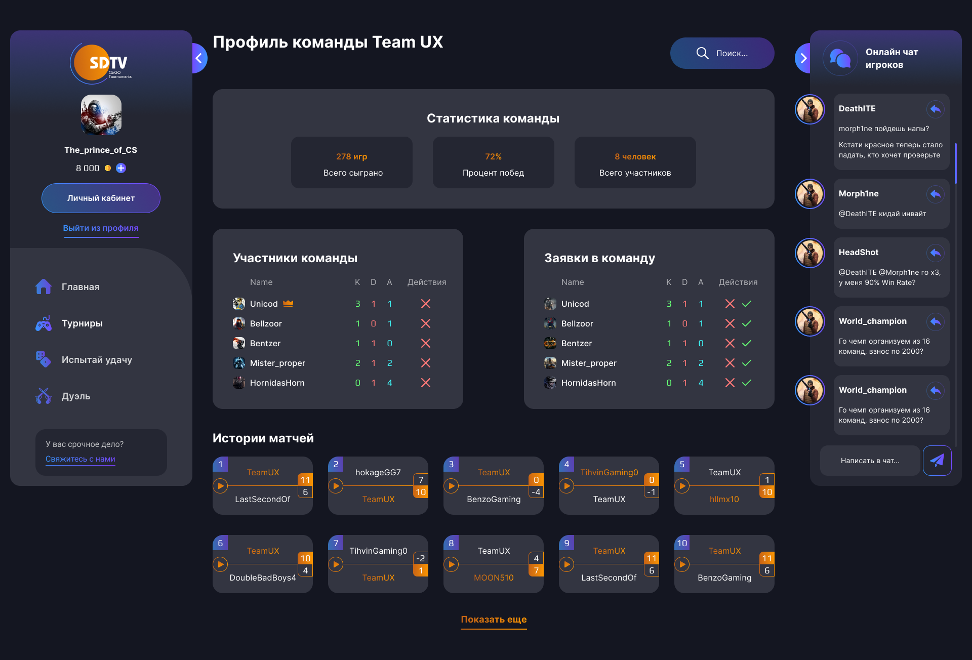 карточка команды.png