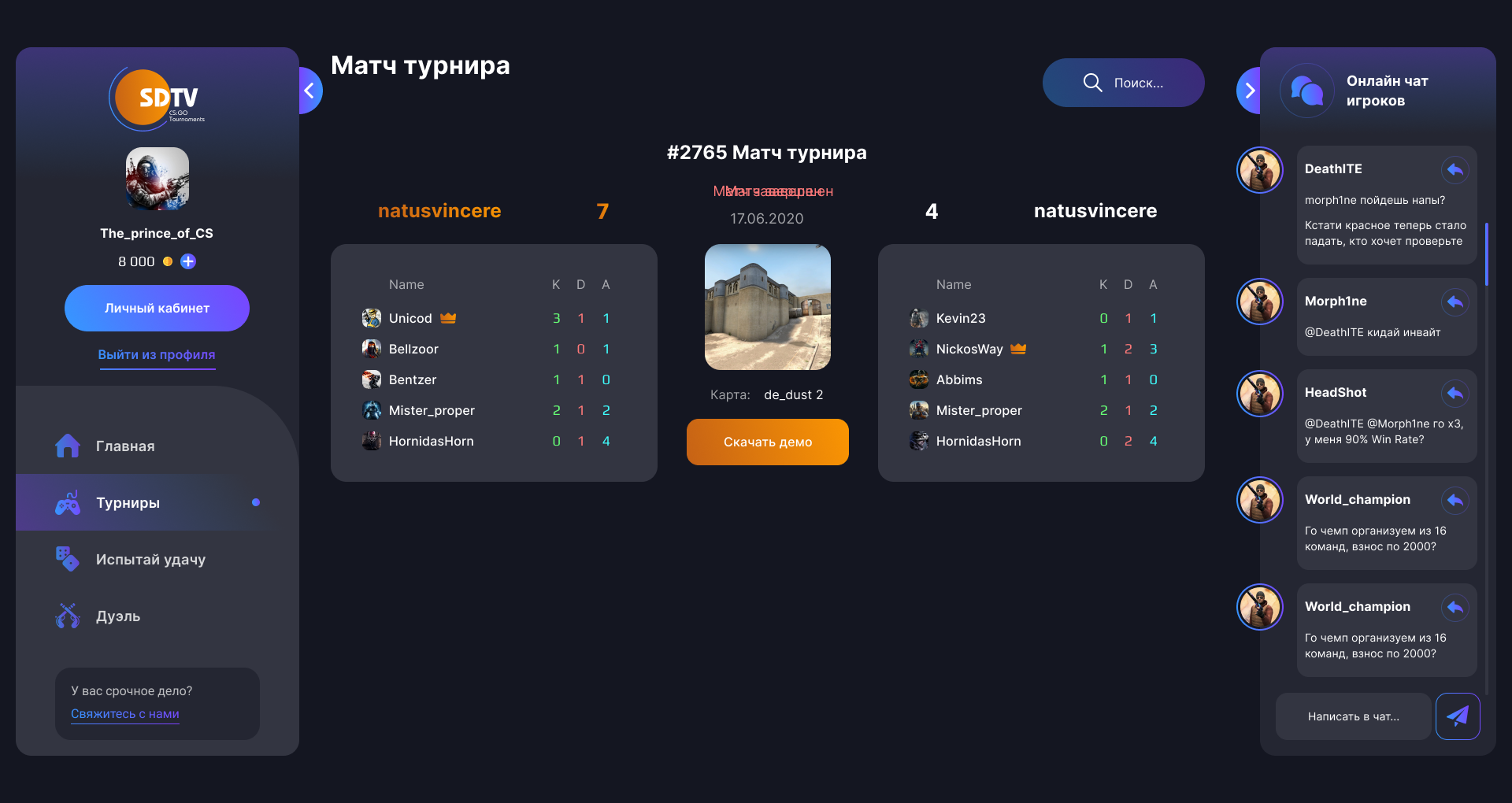 Карточка матча.png