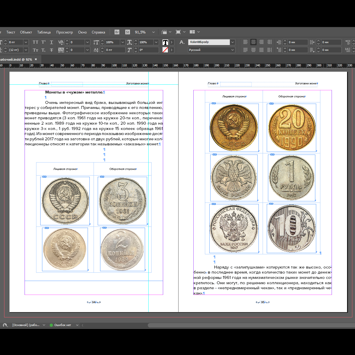 процесс верстки.jpg