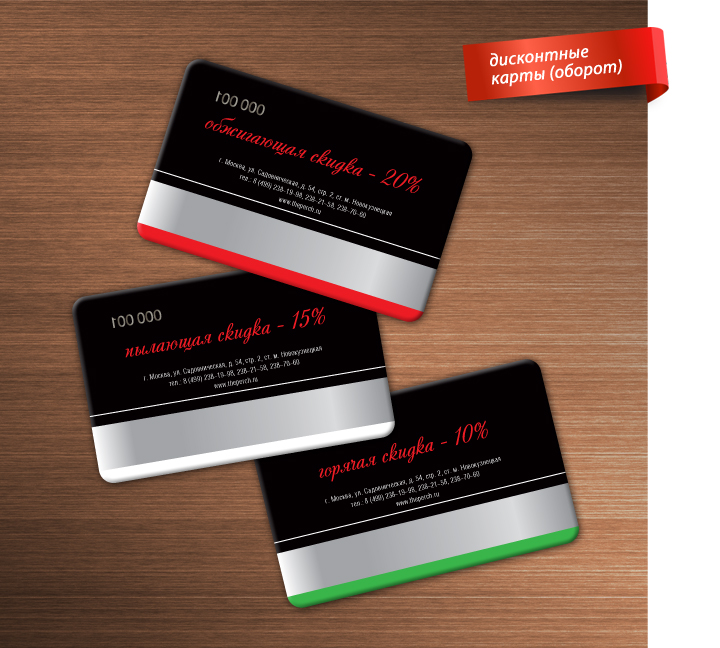 discont_cards (2).jpg