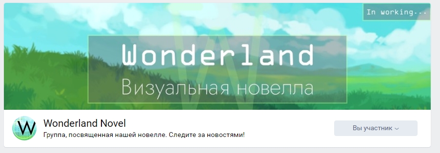 Wonderland оформление.jpg