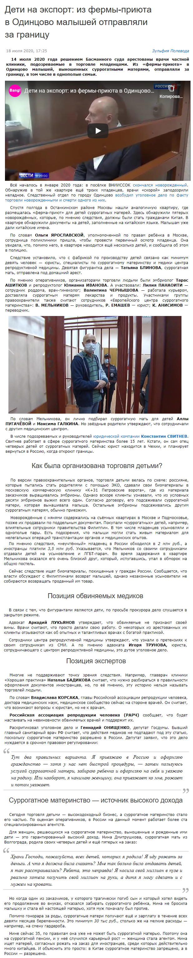 Дети суррогатные.png