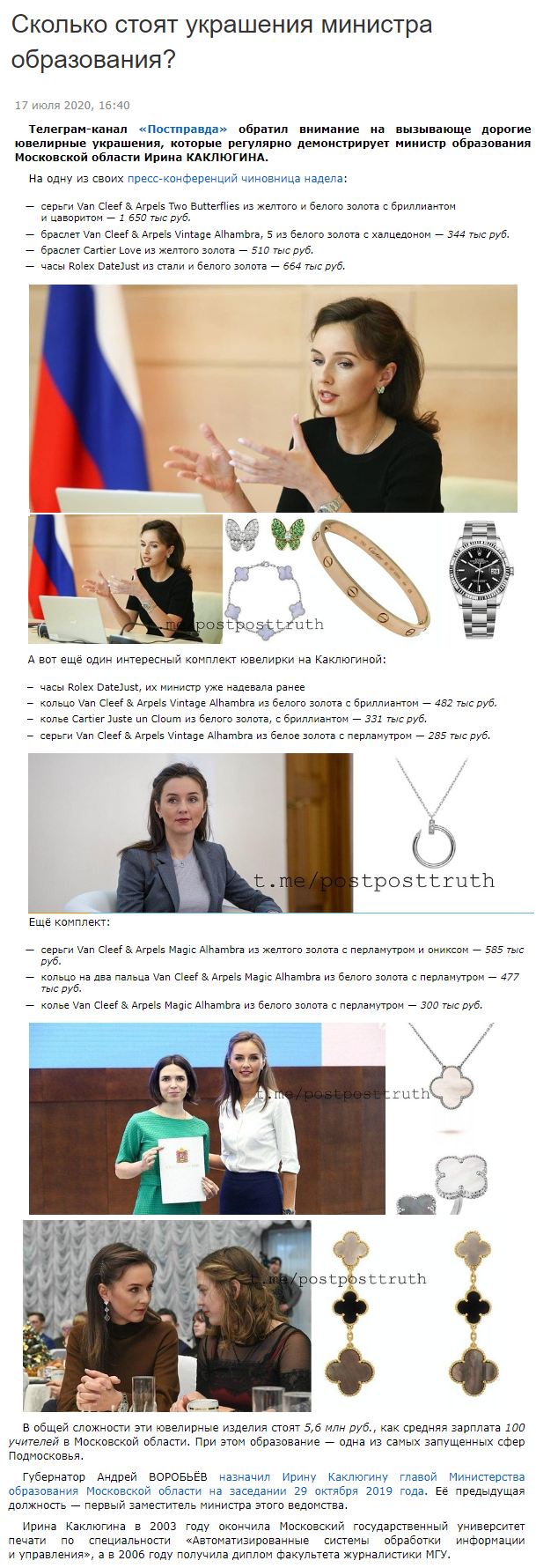 украшения министра.png