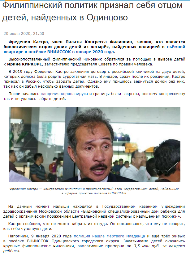 Отец детей.png