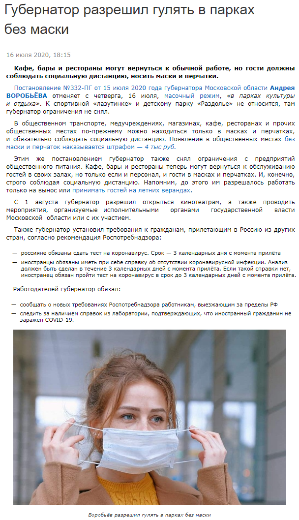 без маски_.png