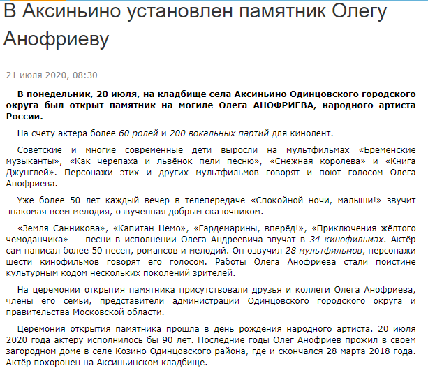 превью анофриев.PNG