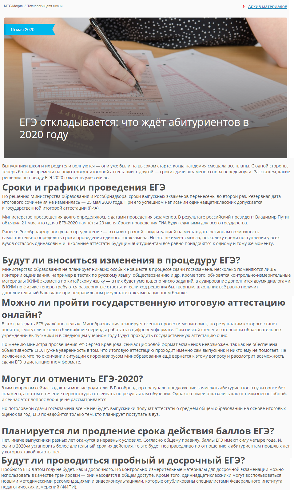 ЕГЭ_.png