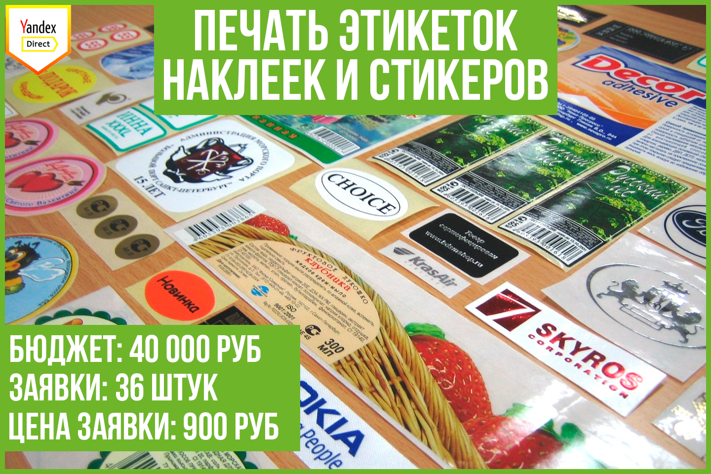 Печать этикеток.png