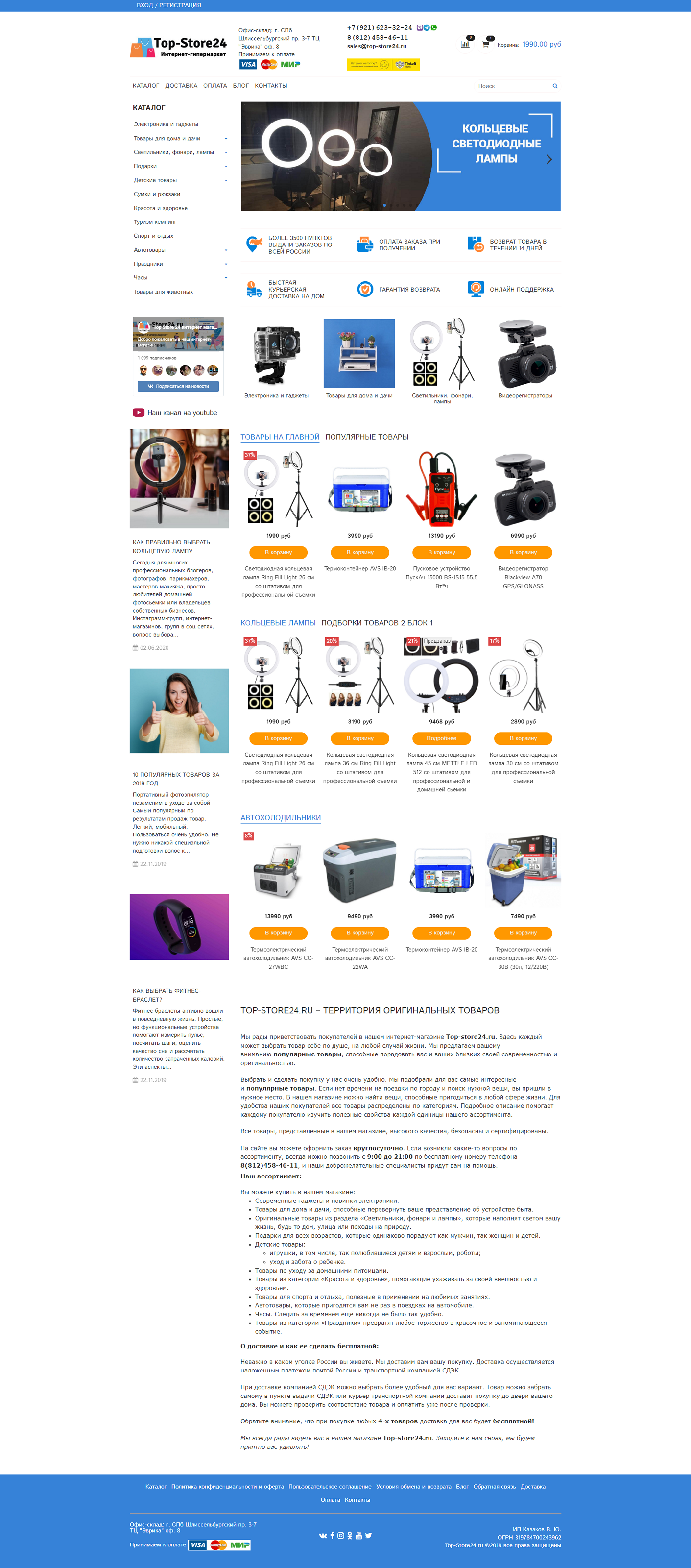 top-store24 (1).png