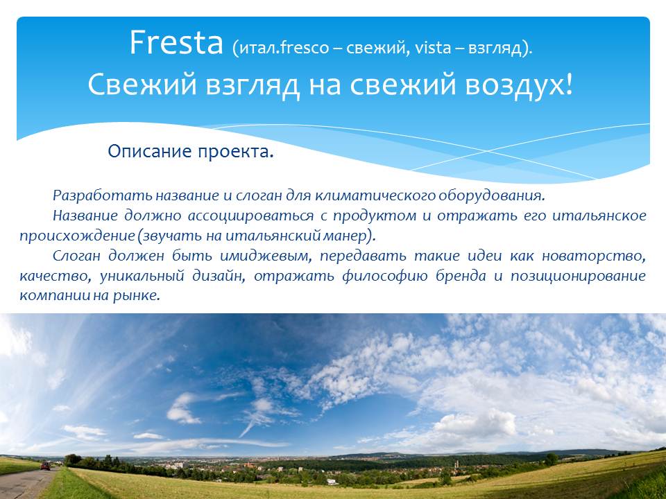 Нейминг Климатическое оборудование.jpg