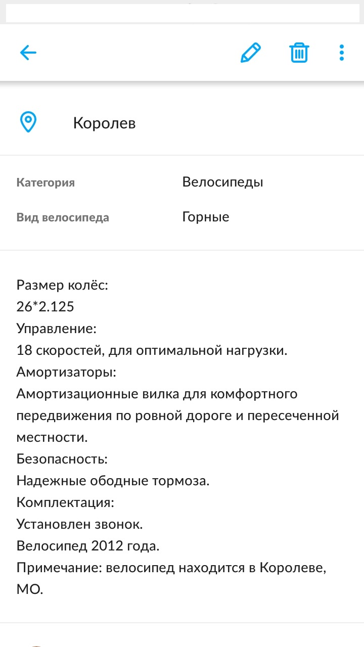 Авито-2.jpg