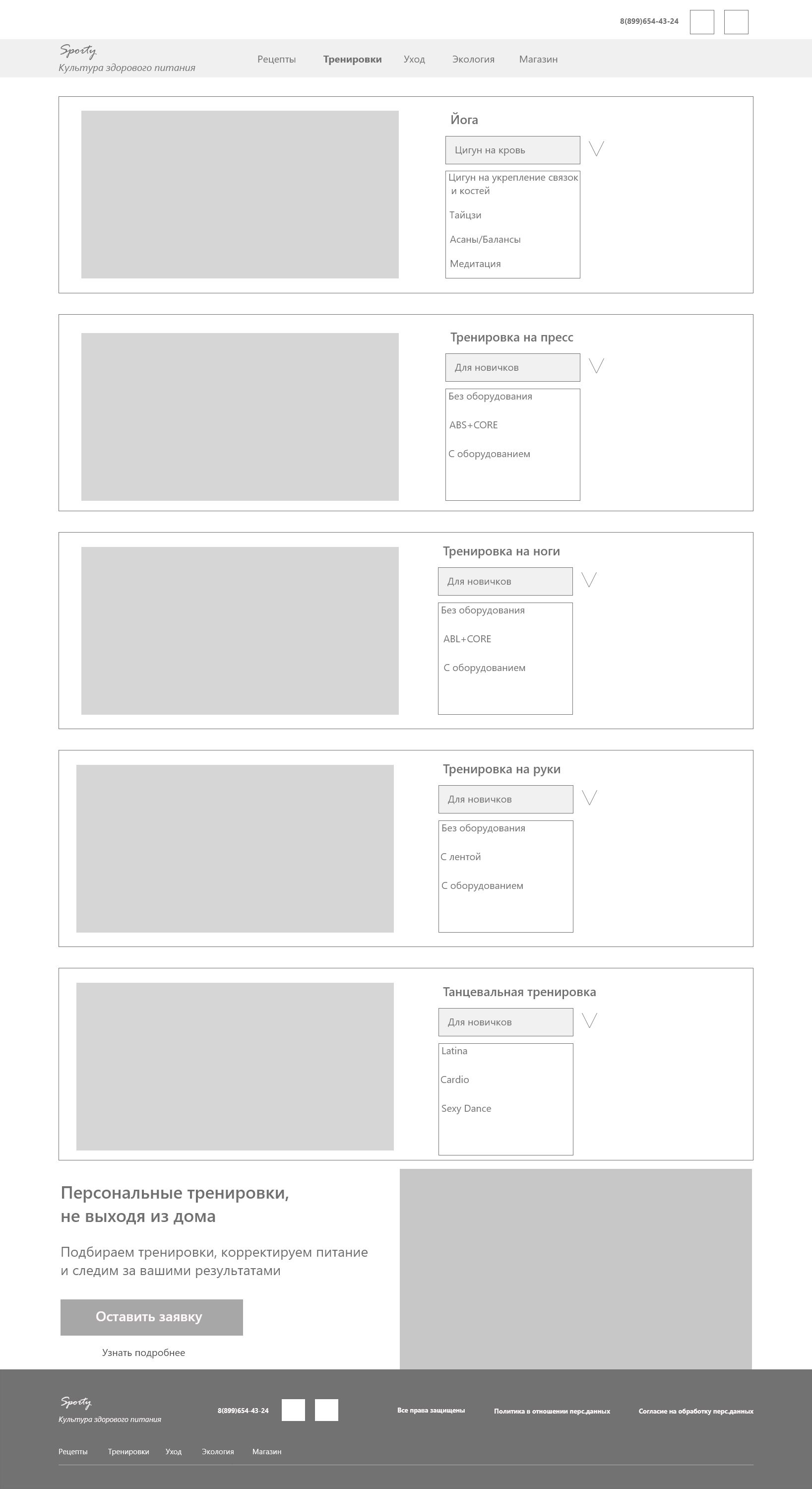 Главная – 2.png