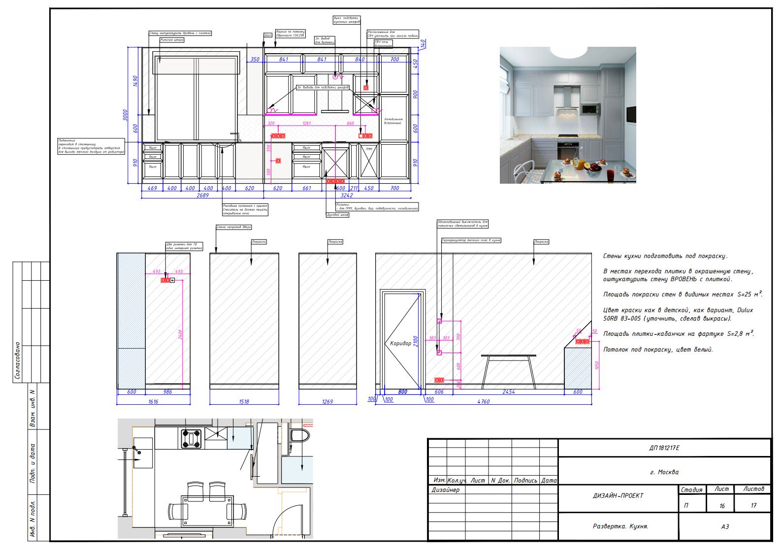 181217Е1 jpg_Page17.jpg