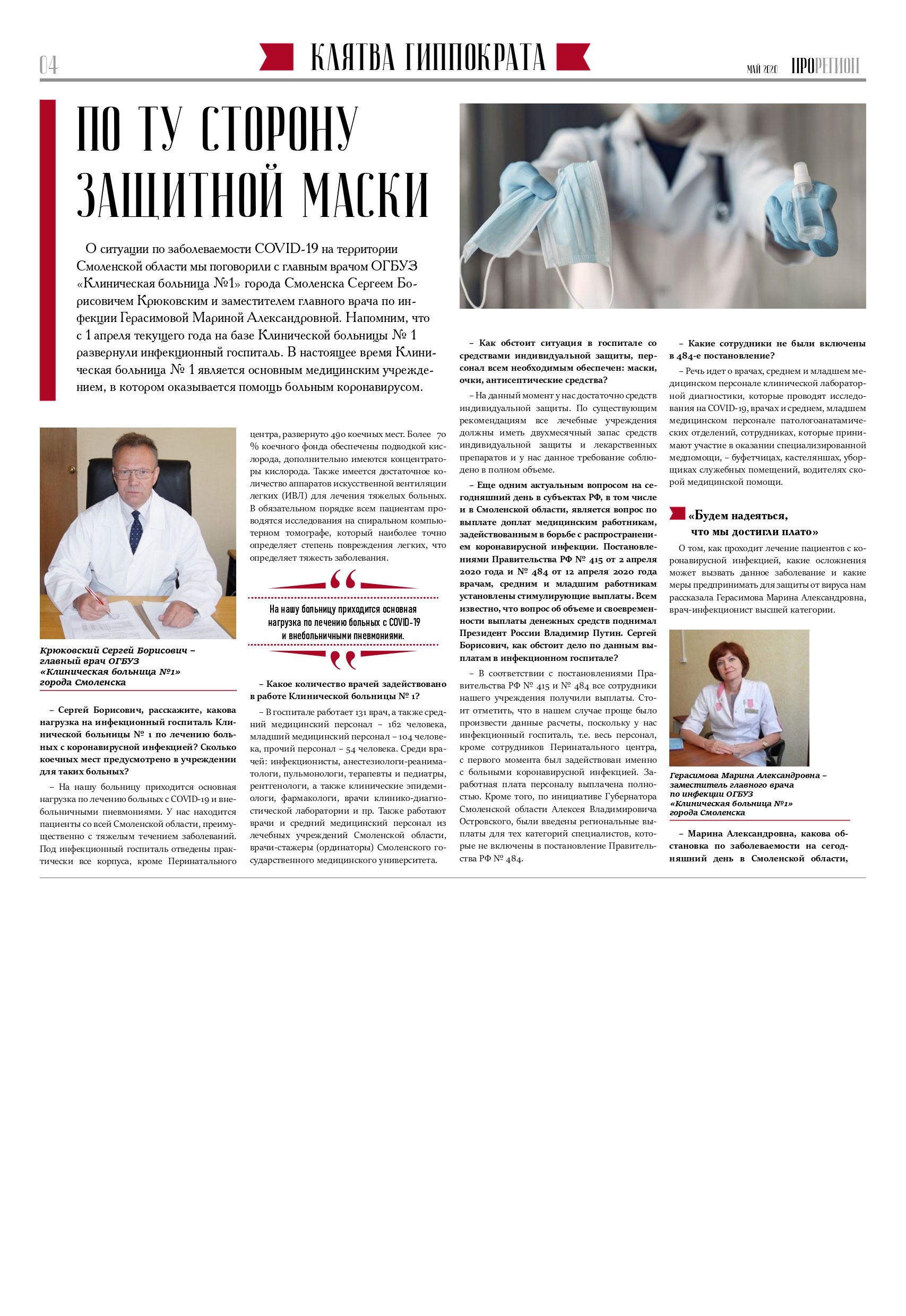 1 клиника_ 2 _page-0001.jpg